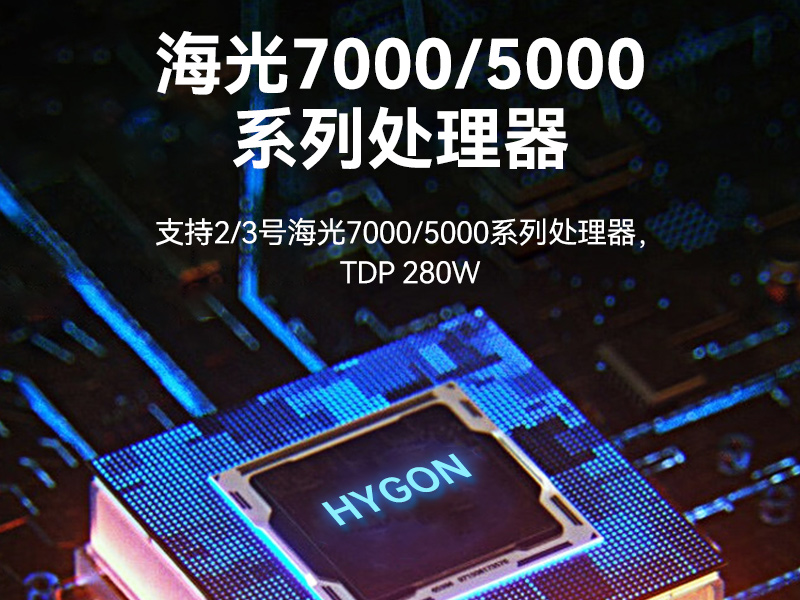 信創(chuàng)工控主機(jī),國產(chǎn)海光工控機(jī)廠家,DT-61025-RH7KMA