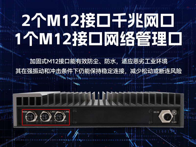 國產化加固型無風扇工控機,海光3350Ecpu微型主機,DTB-3480-3330E