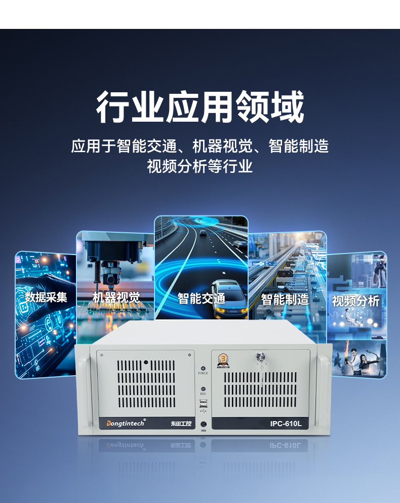 國產工控機,海光CPU工控主機,國內電腦廠家,DT-610L-B3490MB.jpg