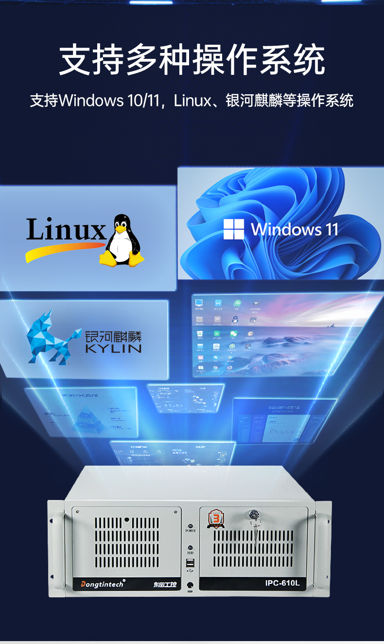 國產工控機,海光CPU工控主機,國內電腦廠家,DT-610L-B3490MB.jpg