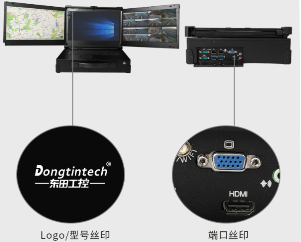 東田便攜工控機(jī)外觀定制.png