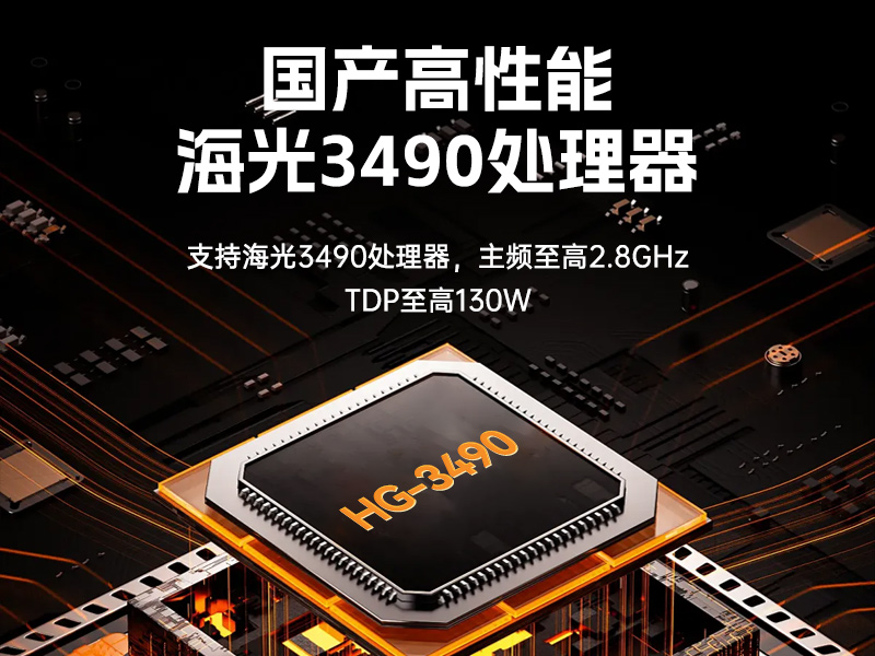 國產(chǎn)2U短款工控機,海光CPU高性能計算,支持雙硬盤熱插拔,DT-24306-B3490MB