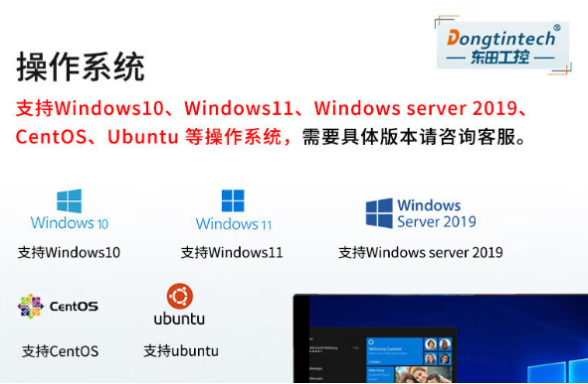 東田4U工控機(jī)操作系統(tǒng).png