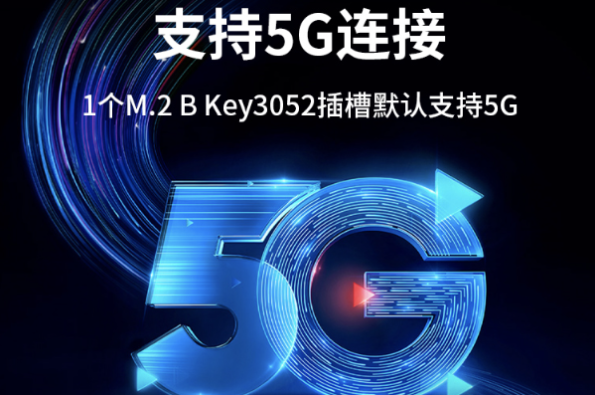 工業(yè)5G.png