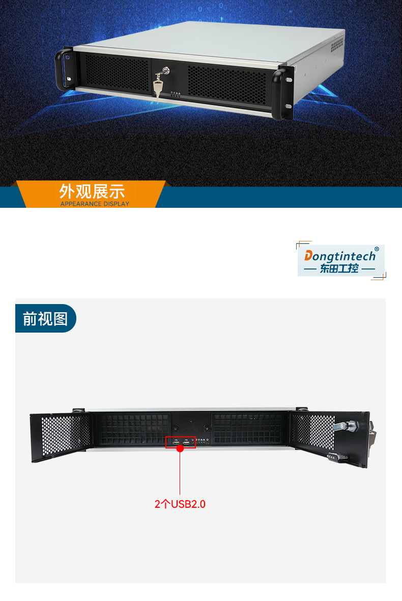 國產(chǎn)2U工控機,飛騰騰銳D3000處理器主機,工控機廠家,DT-61025-TD3KMB.jpg