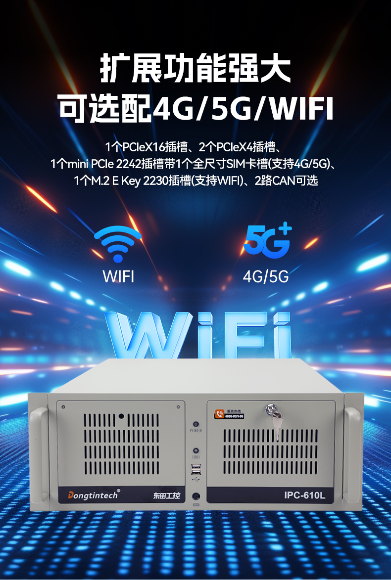 國產(chǎn)化4U工控機,飛騰騰銳D3000主機,兼容麒麟V10,DT-610L-TD3KMB.jpg
