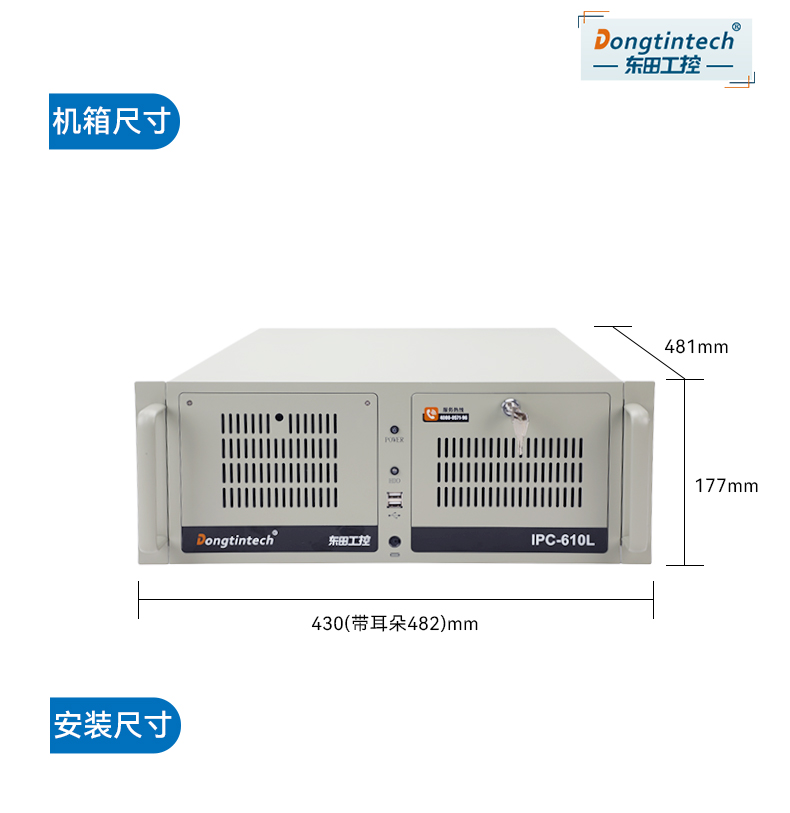 國產(chǎn)化4U工控機,飛騰騰銳D3000主機,兼容麒麟V10,DT-610L-TD3KMB.jpg