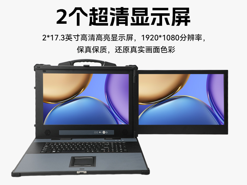 國產雙屏加固便攜機,海光3350麒麟系統(tǒng)主機,DTG-1427ZD-D3350MA