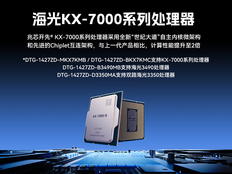 國產(chǎn)雙屏便攜工控機,128GDDR4高擴展便攜機,戶外設(shè)備巡檢電腦,DTG-1427ZD-MKX7KMB
