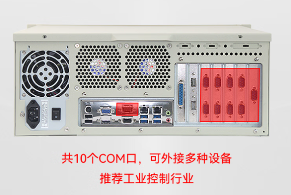東田i7工控機(jī)串口.png