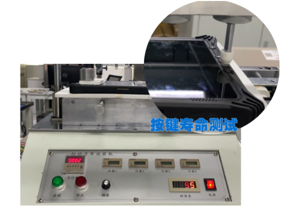 三防平板電腦按鍵壽命測試.png