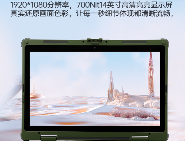 東田軍綠工用加固筆記本電腦屏幕.png 東田軍綠工用加固筆記本電腦屏幕.png