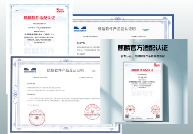 東田國(guó)產(chǎn)化認(rèn)證.png