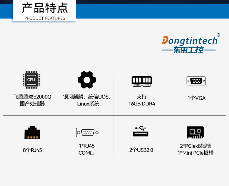 國產化1U多網口工控機,飛騰低功耗網絡安全主機,DT-162-GE2KQ.jpg