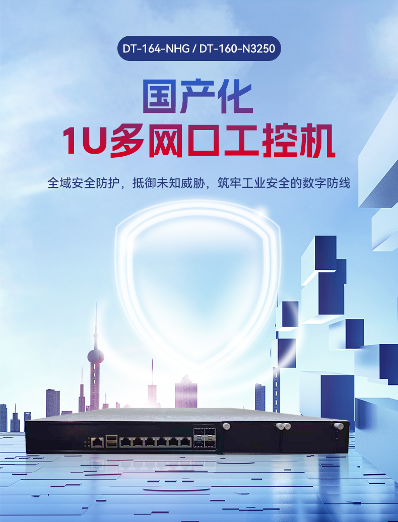 國(guó)產(chǎn)化海光3350工控機(jī),科研單位數(shù)據(jù)工控電腦,DT-164-NHG.jpg 國(guó)產(chǎn)化海光3350工控機(jī),科研單位數(shù)據(jù)工控電腦,DT-164-NHG.jpg