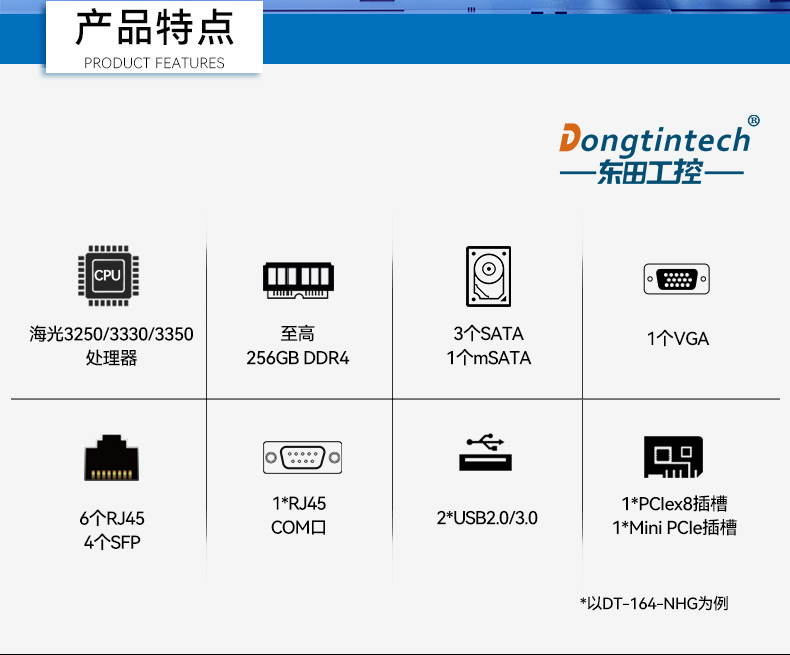 國(guó)產(chǎn)化海光3350工控機(jī),科研單位數(shù)據(jù)工控電腦,DT-164-NHG.jpg 國(guó)產(chǎn)化海光3350工控機(jī),科研單位數(shù)據(jù)工控電腦,DT-164-NHG.jpg