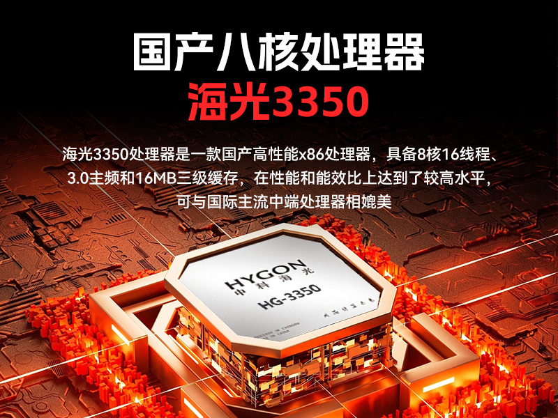 國(guó)產(chǎn)輕薄桌面式工控機(jī),海光3350雙網(wǎng)口工業(yè)主機(jī),DT-2104S-M3350MC