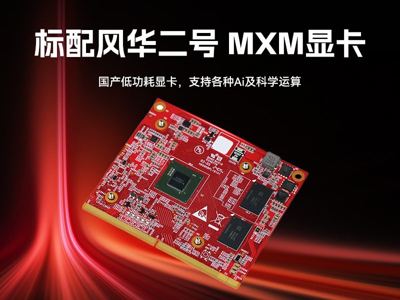 國(guó)產(chǎn)輕薄桌面式工控機(jī),海光3350雙網(wǎng)口工業(yè)主機(jī),DT-2104S-M3350MC