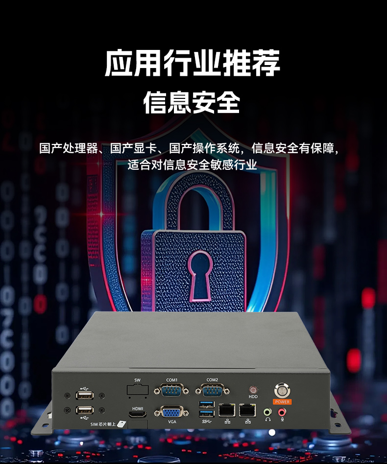 國(guó)產(chǎn)輕薄桌面式工控機(jī),海光3350雙網(wǎng)口工業(yè)主機(jī),DT-2104S-M3350MC.jpg