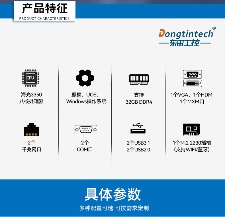 國(guó)產(chǎn)輕薄桌面式工控機(jī),海光3350雙網(wǎng)口工業(yè)主機(jī),DT-2104S-M3350MC.jpg