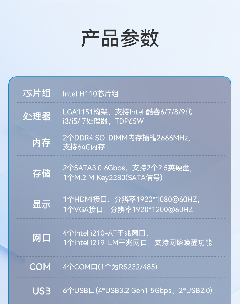 無風(fēng)扇嵌入式工控機(jī),酷睿6/9工業(yè)主機(jī),DTB-3065-Z390ST.jpg 無風(fēng)扇嵌入式工控機(jī),酷睿6/9工業(yè)主機(jī),DTB-3065-Z390ST.jpg