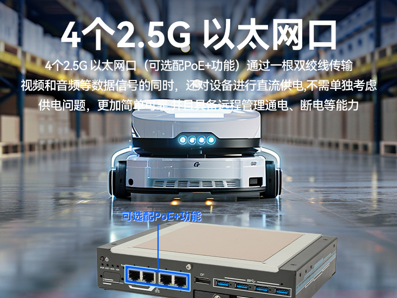 緊湊型嵌入式工控機,酷睿12/13/14代低功耗主機,DTB-3094-H610EFT