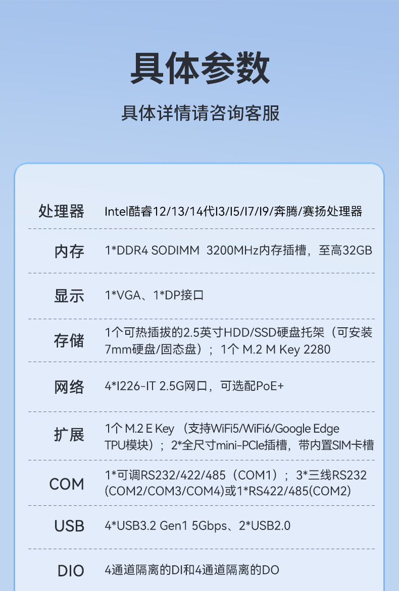 緊湊型嵌入式工控機,酷睿12/13/14代低功耗主機,DTB-3094-H610EFT.jpg 緊湊型嵌入式工控機,酷睿12/13/14代低功耗主機,DTB-3094-H610EFT.jpg