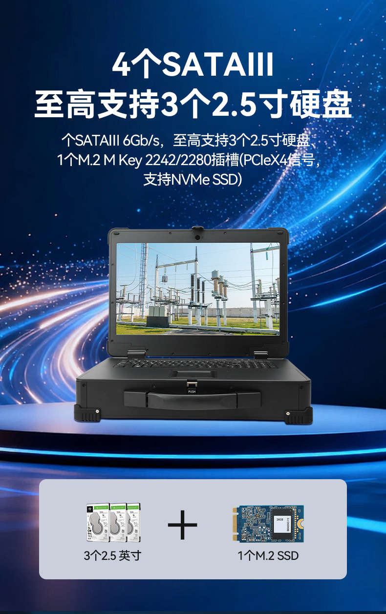 上翻單屏加固便攜機(jī),電網(wǎng)設(shè)備檢修工業(yè)主機(jī).jpg 上翻單屏加固便攜機(jī),電網(wǎng)設(shè)備檢修工業(yè)主機(jī).jpg