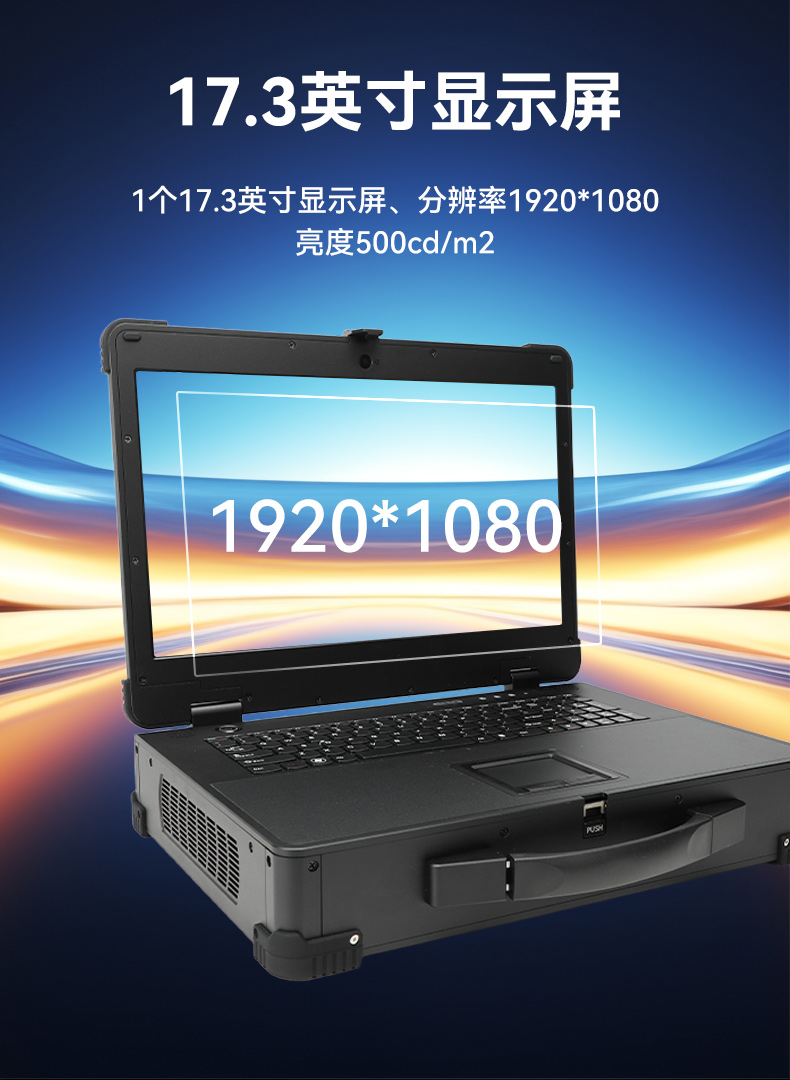 上翻單屏加固便攜機(jī),電網(wǎng)設(shè)備檢修工業(yè)主機(jī).jpg 上翻單屏加固便攜機(jī),電網(wǎng)設(shè)備檢修工業(yè)主機(jī).jpg