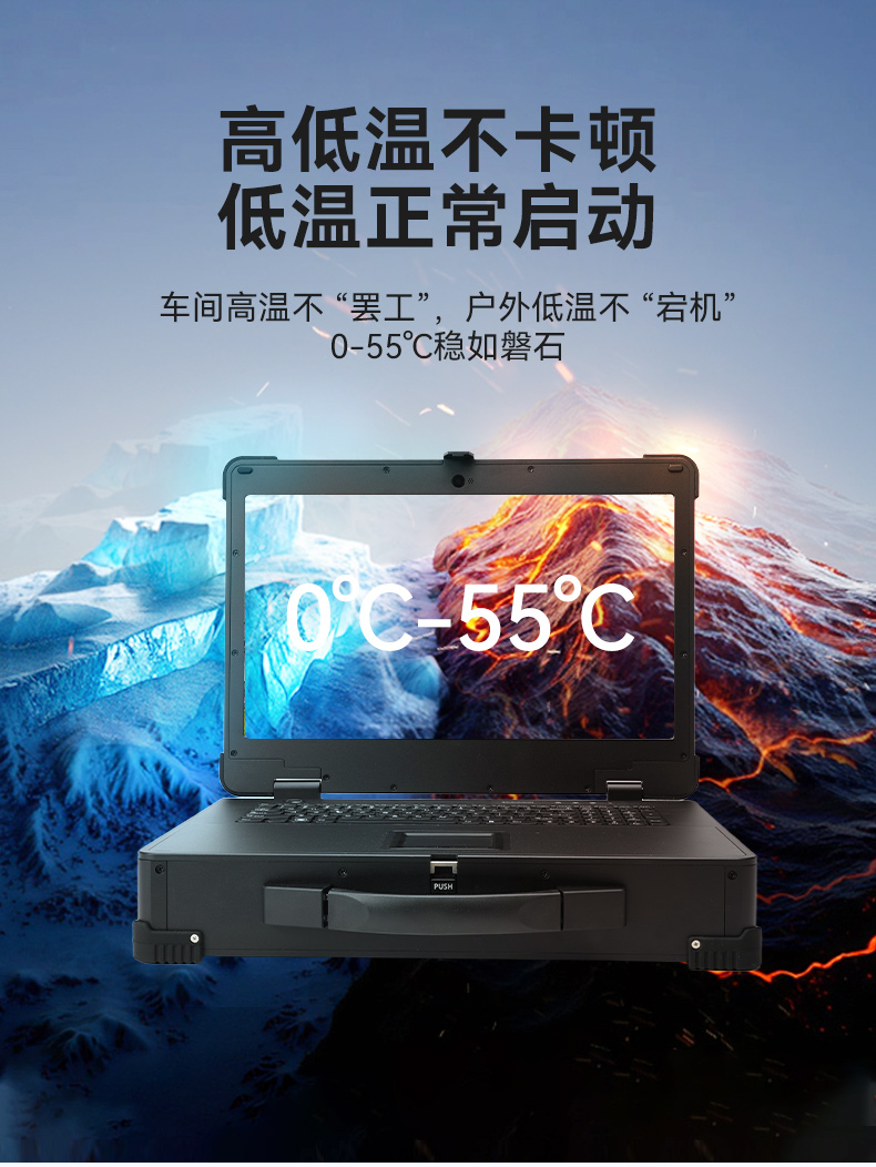 上翻單屏加固便攜機(jī),電網(wǎng)設(shè)備檢修工業(yè)主機(jī).jpg 上翻單屏加固便攜機(jī),電網(wǎng)設(shè)備檢修工業(yè)主機(jī).jpg