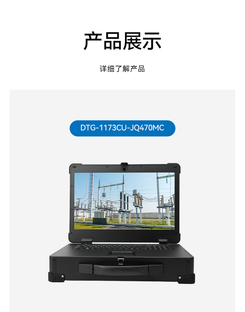 上翻單屏加固便攜機(jī),電網(wǎng)設(shè)備檢修工業(yè)主機(jī).jpg 上翻單屏加固便攜機(jī),電網(wǎng)設(shè)備檢修工業(yè)主機(jī).jpg