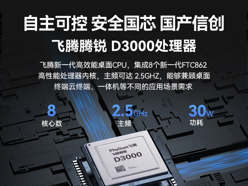 全能型加固便攜機(jī),飛騰D3000國產(chǎn)化信創(chuàng)主機(jī),DTG-1417ZD-TD3KMB