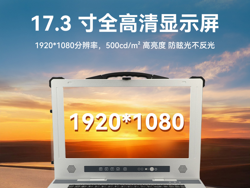 全能型加固便攜機(jī),飛騰D3000國產(chǎn)化信創(chuàng)主機(jī),DTG-1417ZD-TD3KMB