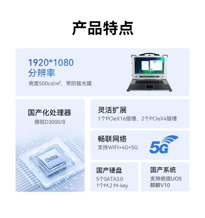 全能型加固便攜機(jī),飛騰D3000國產(chǎn)化信創(chuàng)主機(jī),DTG-1417ZD-TD3KMB.jpg 全能型加固便攜機(jī),飛騰D3000國產(chǎn)化信創(chuàng)主機(jī),DTG-1417ZD-TD3KMB.jpg