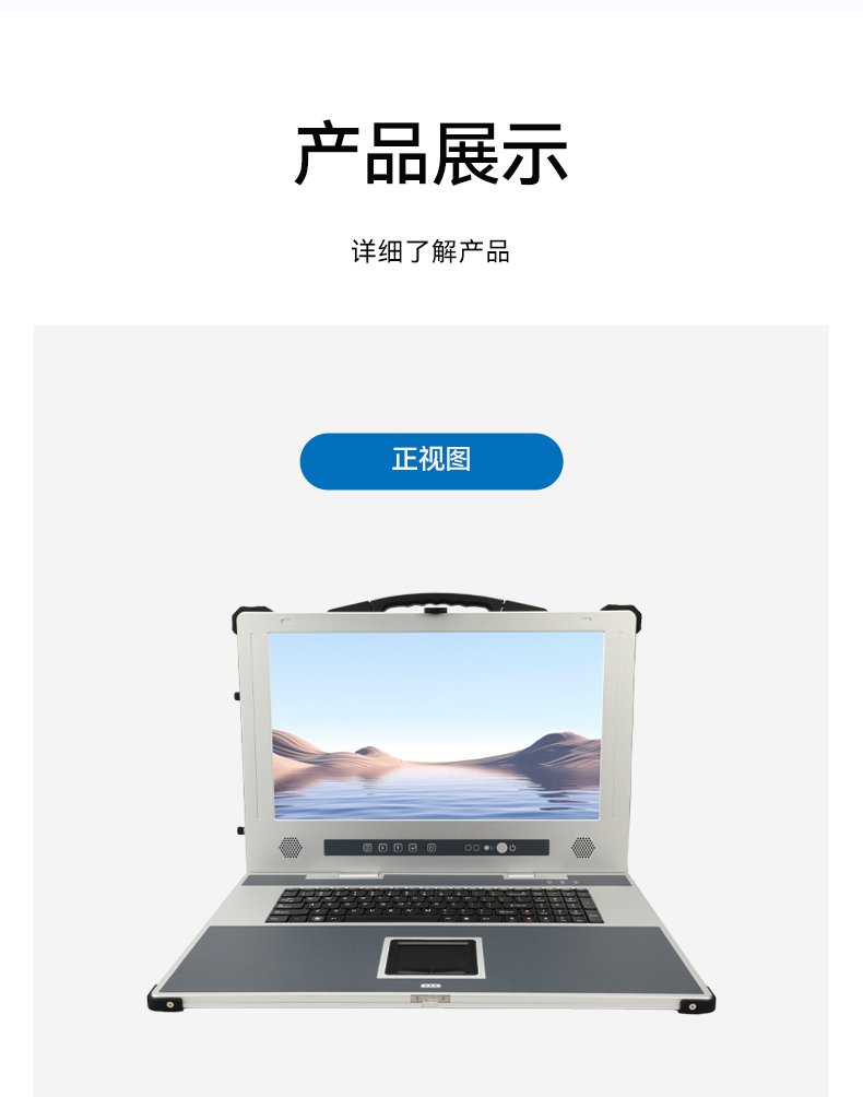 全能型加固便攜機(jī),飛騰D3000國產(chǎn)化信創(chuàng)主機(jī),DTG-1417ZD-TD3KMB.jpg 全能型加固便攜機(jī),飛騰D3000國產(chǎn)化信創(chuàng)主機(jī),DTG-1417ZD-TD3KMB.jpg