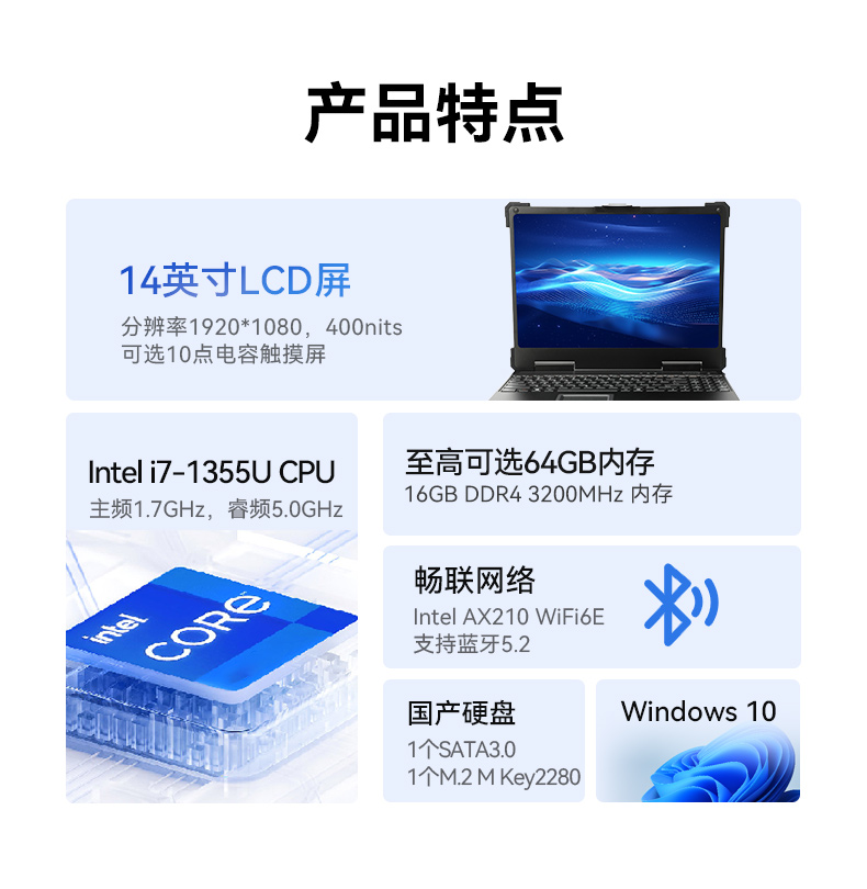 三防筆記本電腦,IP54防塵抗水寬溫工業(yè)筆記本,DTN-S1413H.jpg 三防筆記本電腦,IP54防塵抗水寬溫工業(yè)筆記本,DTN-S1413H.jpg