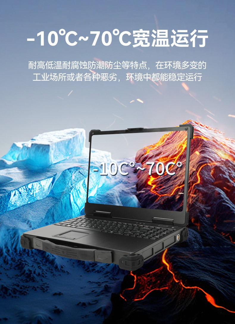 三防筆記本電腦,IP54防塵抗水寬溫工業(yè)筆記本,DTN-S1413H.jpg 三防筆記本電腦,IP54防塵抗水寬溫工業(yè)筆記本,DTN-S1413H.jpg