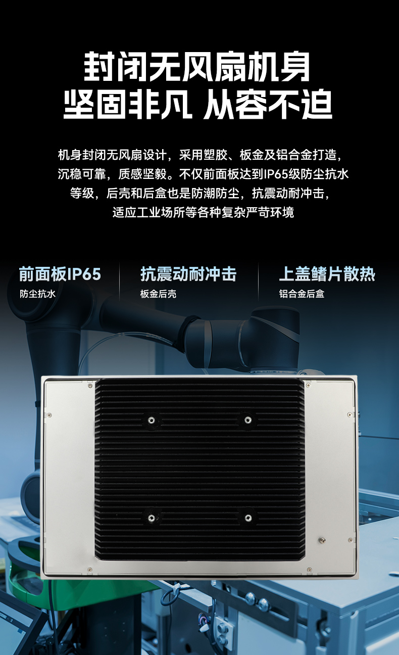 國產(chǎn)15.6英寸工業(yè)平板,飛騰D2000統(tǒng)信UOS平板主機,DTP-1564-D2K.jpg 國產(chǎn)15.6英寸工業(yè)平板,飛騰D2000統(tǒng)信UOS平板主機,DTP-1564-D2K.jpg