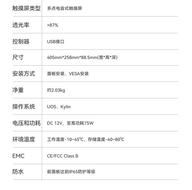 國產(chǎn)15.6英寸工業(yè)平板,飛騰D2000統(tǒng)信UOS平板主機,DTP-1564-D2K.jpg 國產(chǎn)15.6英寸工業(yè)平板,飛騰D2000統(tǒng)信UOS平板主機,DTP-1564-D2K.jpg