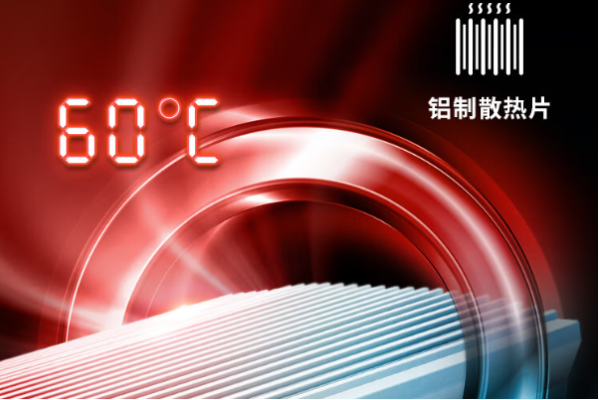 東田無風(fēng)扇電腦主機(jī)散熱片.png 東田無風(fēng)扇電腦主機(jī)散熱片.png