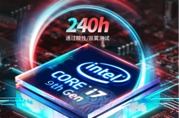 東田無風(fēng)扇電腦主機(jī)處理器.png 東田無風(fēng)扇電腦主機(jī)處理器.png