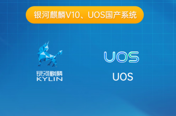 東田國產(chǎn)化飛騰工控機操作系統(tǒng).png 東田國產(chǎn)化飛騰工控機操作系統(tǒng).png