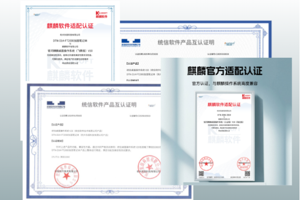 東田工控國(guó)產(chǎn)化互認(rèn)證證書(shū).png 東田工控國(guó)產(chǎn)化互認(rèn)證證書(shū).png