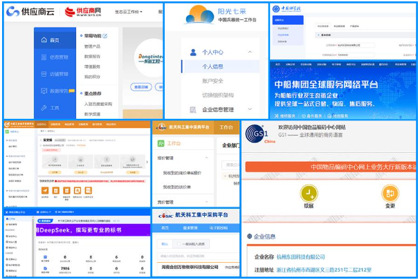 東田工控入駐的第三方網(wǎng)站.png 東田工控入駐的第三方網(wǎng)站.png
