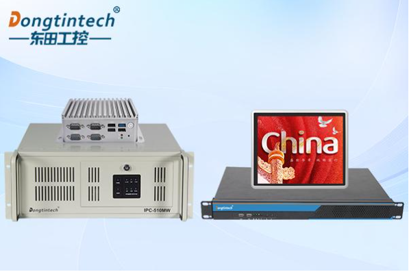 東田國產(chǎn)信創(chuàng)工控機(jī).png 東田國產(chǎn)信創(chuàng)工控機(jī).png