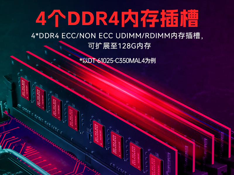 東田國產(chǎn)2U工控機(jī),雙路海光3350工業(yè)電腦,DT-61025-C350MAL4