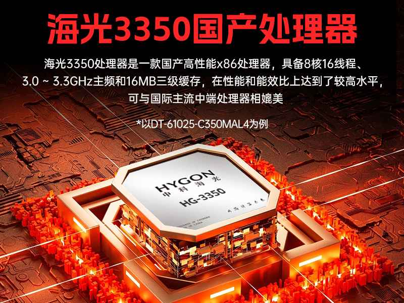 東田國產(chǎn)2U工控機(jī),雙路海光3350工業(yè)電腦,DT-61025-C350MAL4