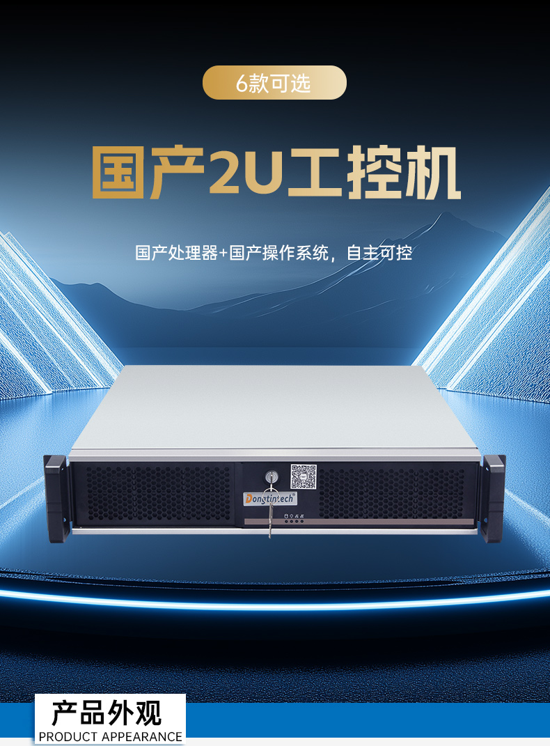 東田國產(chǎn)2U工控機(jī),雙路海光3350工業(yè)電腦,DT-61025-C350MAL4.jpg 東田國產(chǎn)2U工控機(jī),雙路海光3350工業(yè)電腦,DT-61025-C350MAL4.jpg