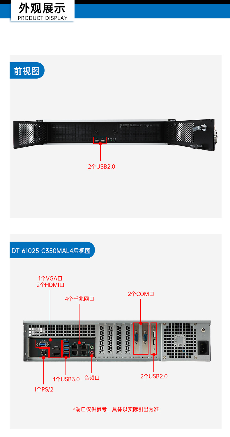 東田國產(chǎn)2U工控機(jī),雙路海光3350工業(yè)電腦,DT-61025-C350MAL4.jpg 東田國產(chǎn)2U工控機(jī),雙路海光3350工業(yè)電腦,DT-61025-C350MAL4.jpg