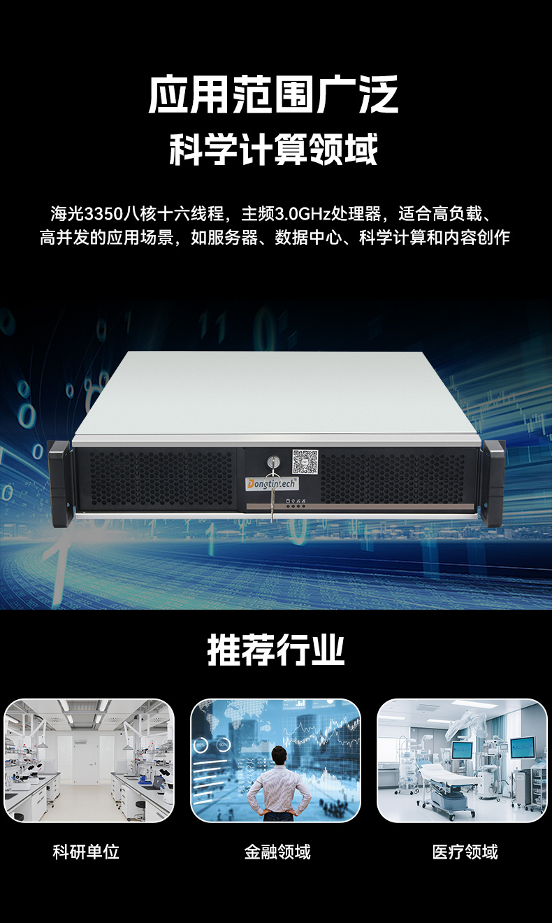 東田國產(chǎn)2U工控機(jī),雙路海光3350工業(yè)電腦,DT-61025-C350MAL4.jpg 東田國產(chǎn)2U工控機(jī),雙路海光3350工業(yè)電腦,DT-61025-C350MAL4.jpg